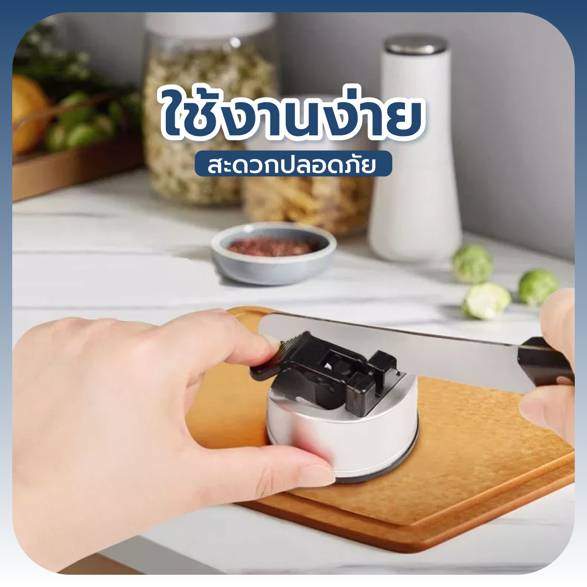 Homemi ที่ลับมีด 3 in 1 Knife Sharpener ที่ลับมีด ลับคม ลบรอย ลับกรรไกร ยึดติดได้ รุ่น HM0026-P-SV