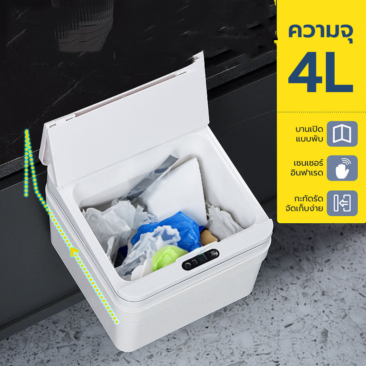 Homemi ถังขยะมินิอัตโนมัติ Mini Automatic Trash Can เปิด-ปิดแบบพับ เปิดด้วยเซนเซอร์ ความจุ 4 ลิตร รุ่น HM0043-P-WH