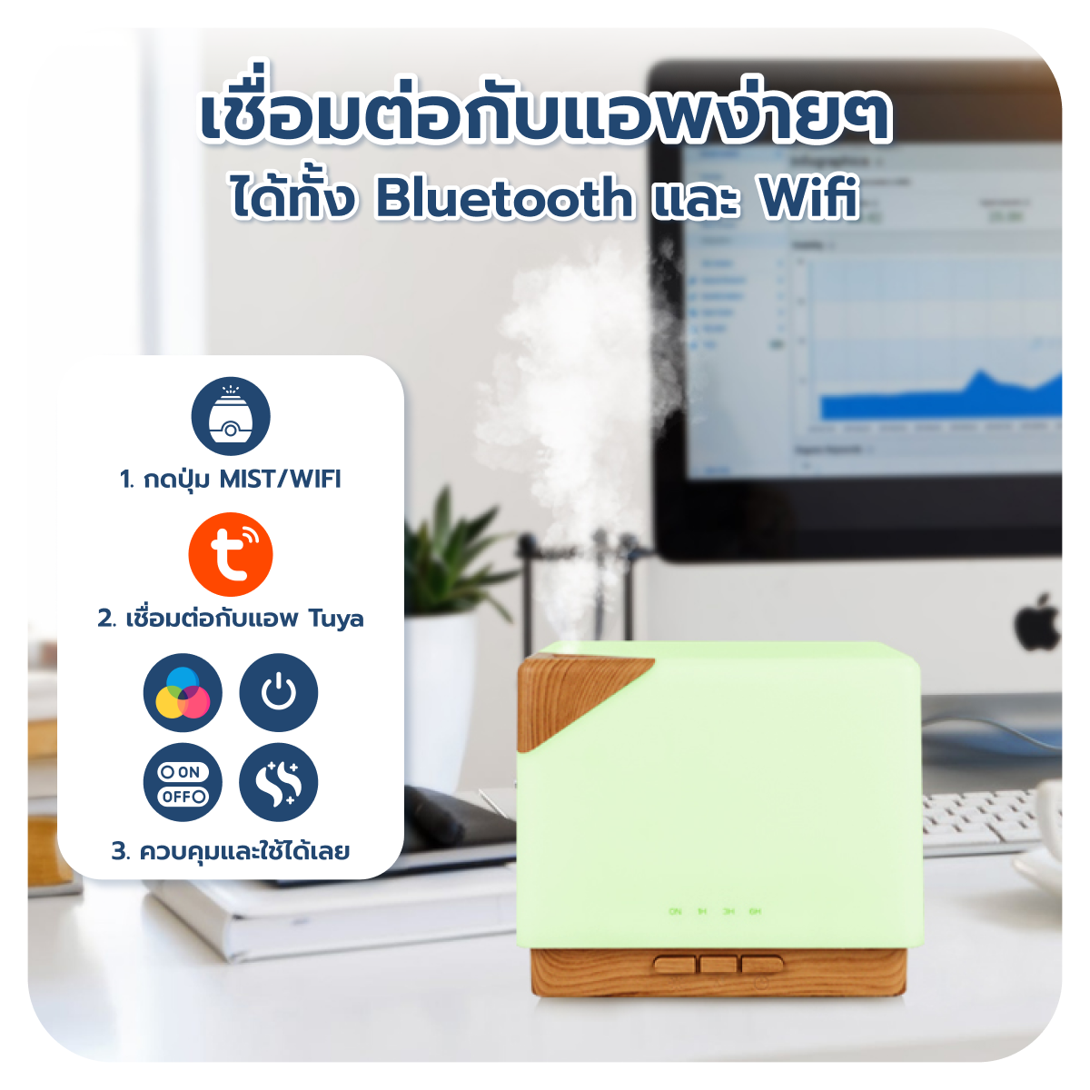 Homemi เครื่องพ่นอโรม่า Aroma Diffuser เชื่อมแอพได้ ตั้งเวลา เปลี่ยนสีไฟ ปรับระดับสเปรย์