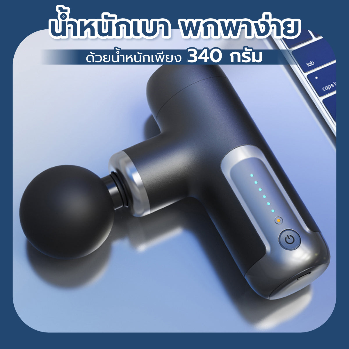 Homemi ปืนนวด แบบมินิ Mini Massager Gun & Hot-Cold Massager Gun นวดกล้ามเนื้อ นวดกดจุด