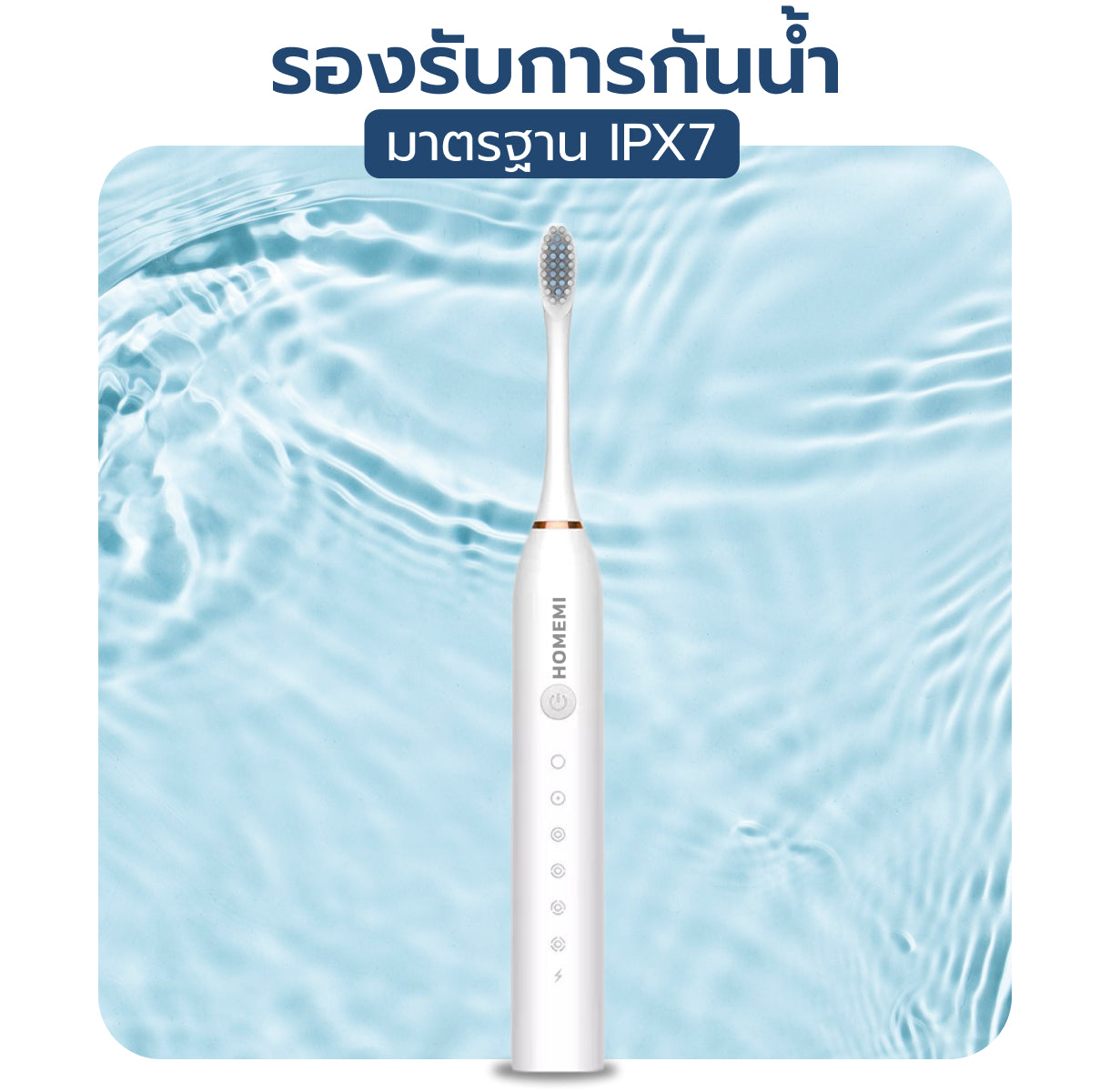 Homemi แปรงสีฟันไฟฟ้า ระบบอัลตราโซนิก Sonic Electric Toothbrush ใช้ได้ 6 โหมด กันน้ำ ใช้ได้ 30 วัน