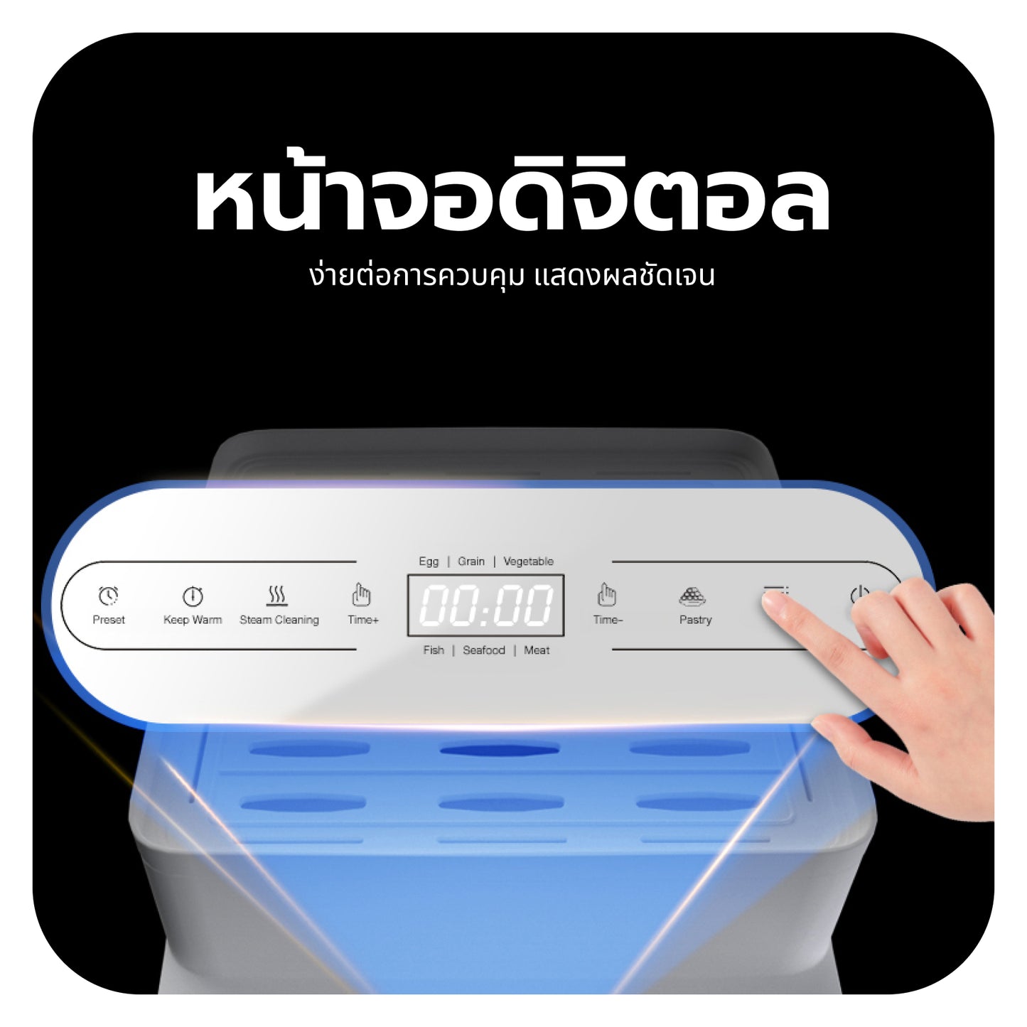 Homemi หม้อนึ่งไฟฟ้า 3 ชั้น Electric Food Steamer ความจุ 18 ลิตร หน้าจอดิจิตอล ตั้งเวลาได้ รุ่น HM0035-P-WH