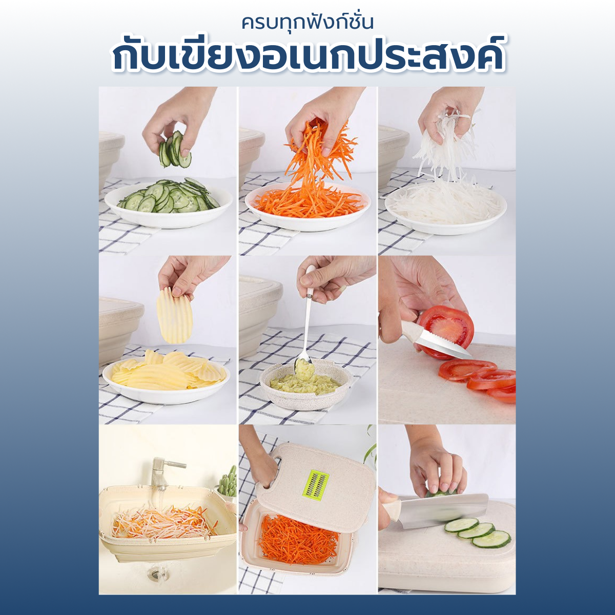 Homemi ชุดสไลด์ผักผลไม้  Vegetable Chopper & Multifunction Chopping Board สำหรับหั่นผัก ผลไม้