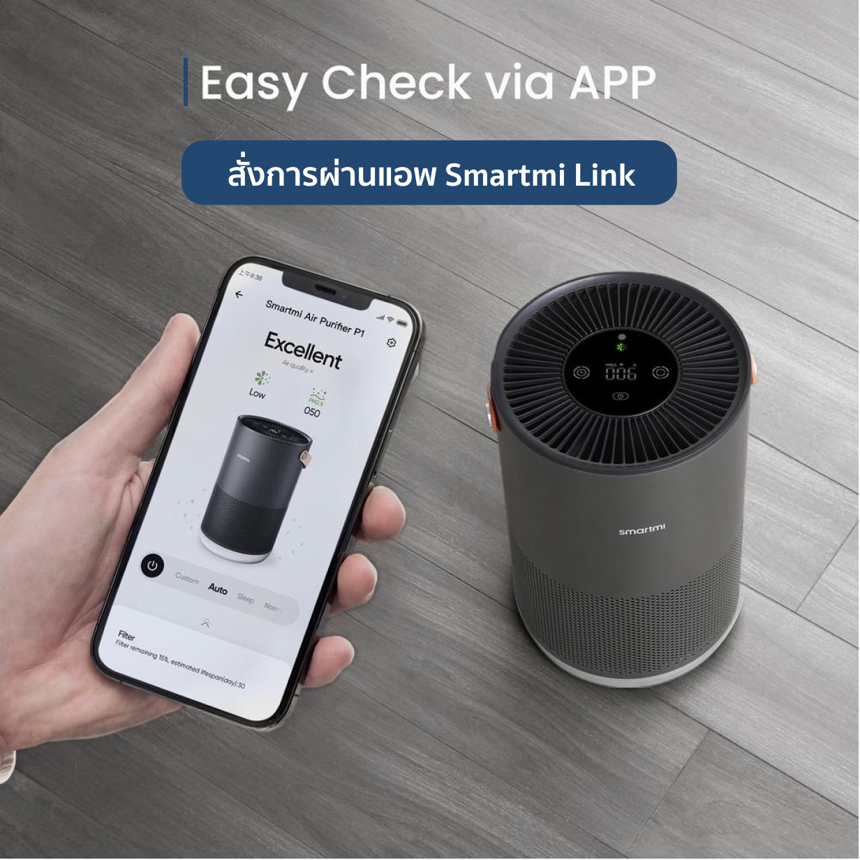 [ประกันศูนย์ไทย1ปี] Smartmi Air Purifier รุ่น P1 เครื่องฟอกอากาศเซ็นเซอร์คู่ดักจับทั้ง PM2.5/PM10