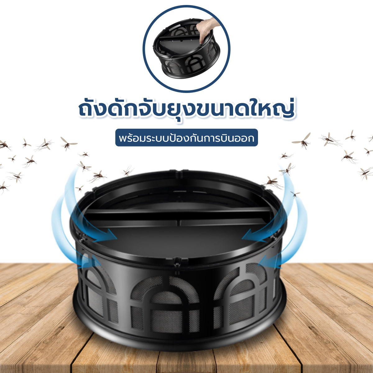 Homemi เครื่องดักยุง Mosquito Trap Ultra เครื่องดักยุงสำหรับกลางแจ้งครอบคลุม 500 ตร.ม. รุ่น HM0032-P-BL