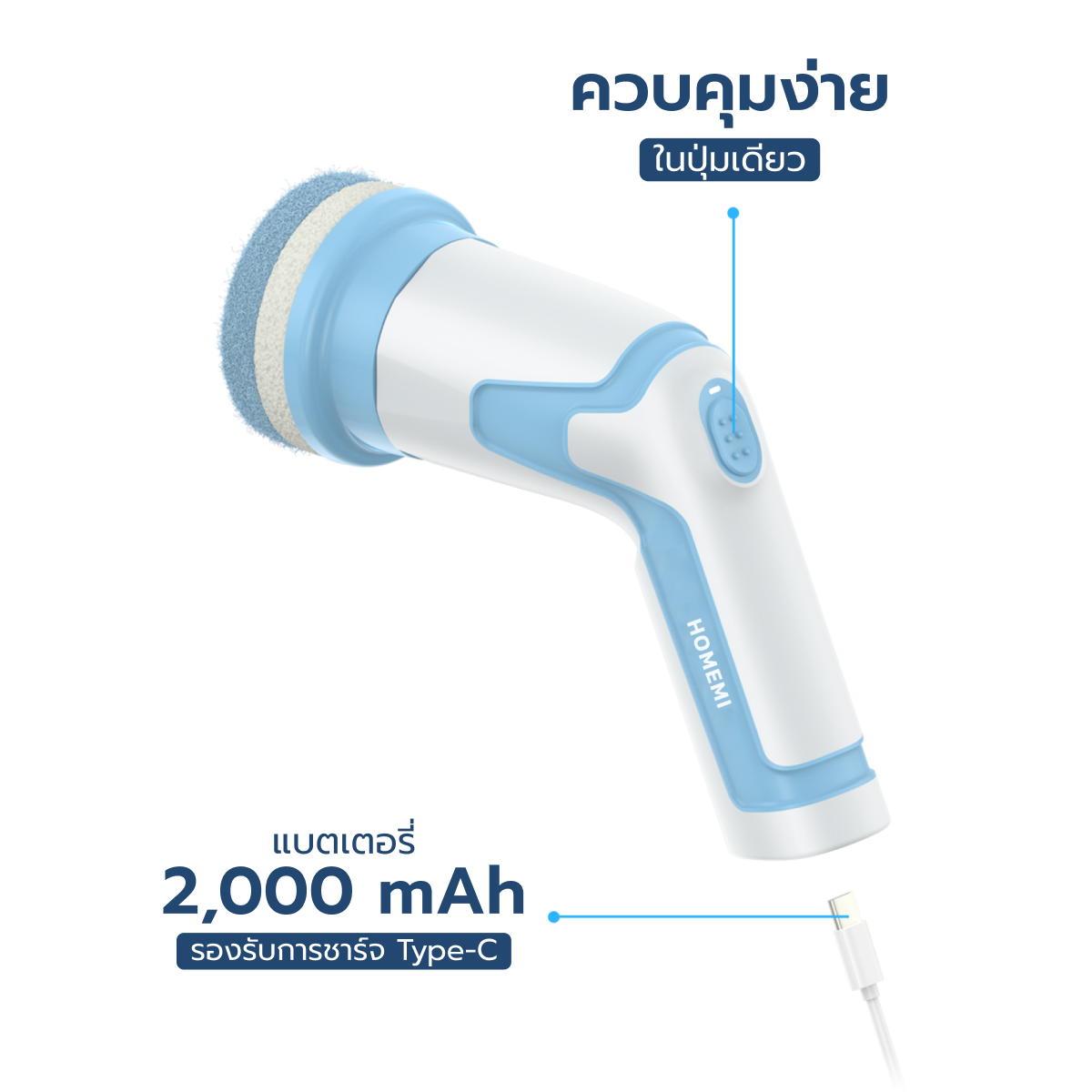 Homemi แปรงทำความสะอาดไฟฟ้าสำหรับใช้ในครัว Electric Kitchen Brush กันน้ำ แรงขัดสูง หัวเปลี่ยน 4 แบบ