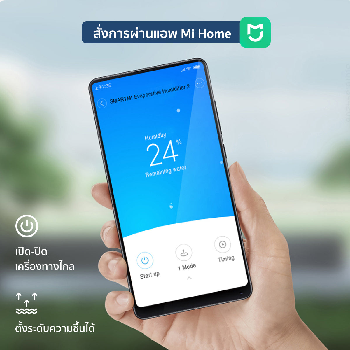 [ประกันศูนย์ไทย1ปี] Smartmi Evaporative Humidifier 2 เครื่องเพิ่มความชื้นในอากาศ รุ่น SM0003 ช่วยเพิ่มความชุ่มชื้นให้ผิว