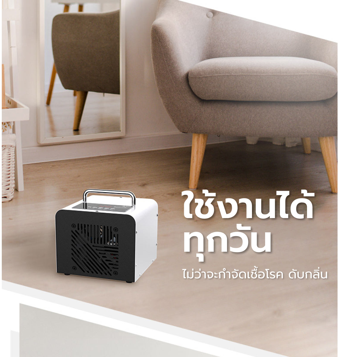 Homemi เครื่องทำโอโซนฆ่าเชื้อโรค Ozone Generator ใช้ฆ่าเชื้อโรค ดับกลิ่นอับ กลิ่นสารเคมี ไม่มีสารตกค้าง