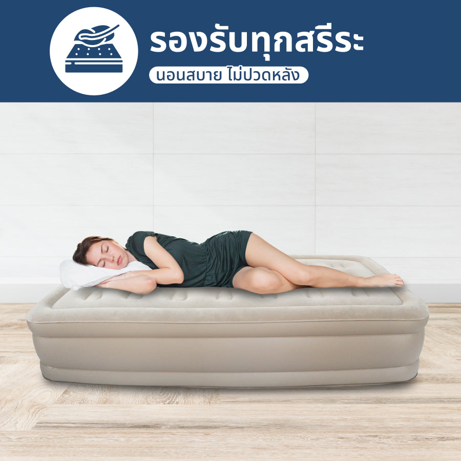 Homemi เตียงเป่าลม ที่นอนเป่าลม Airbed พร้อมปั้มลมอัตโนมัติในตัวแบบไร้สาย