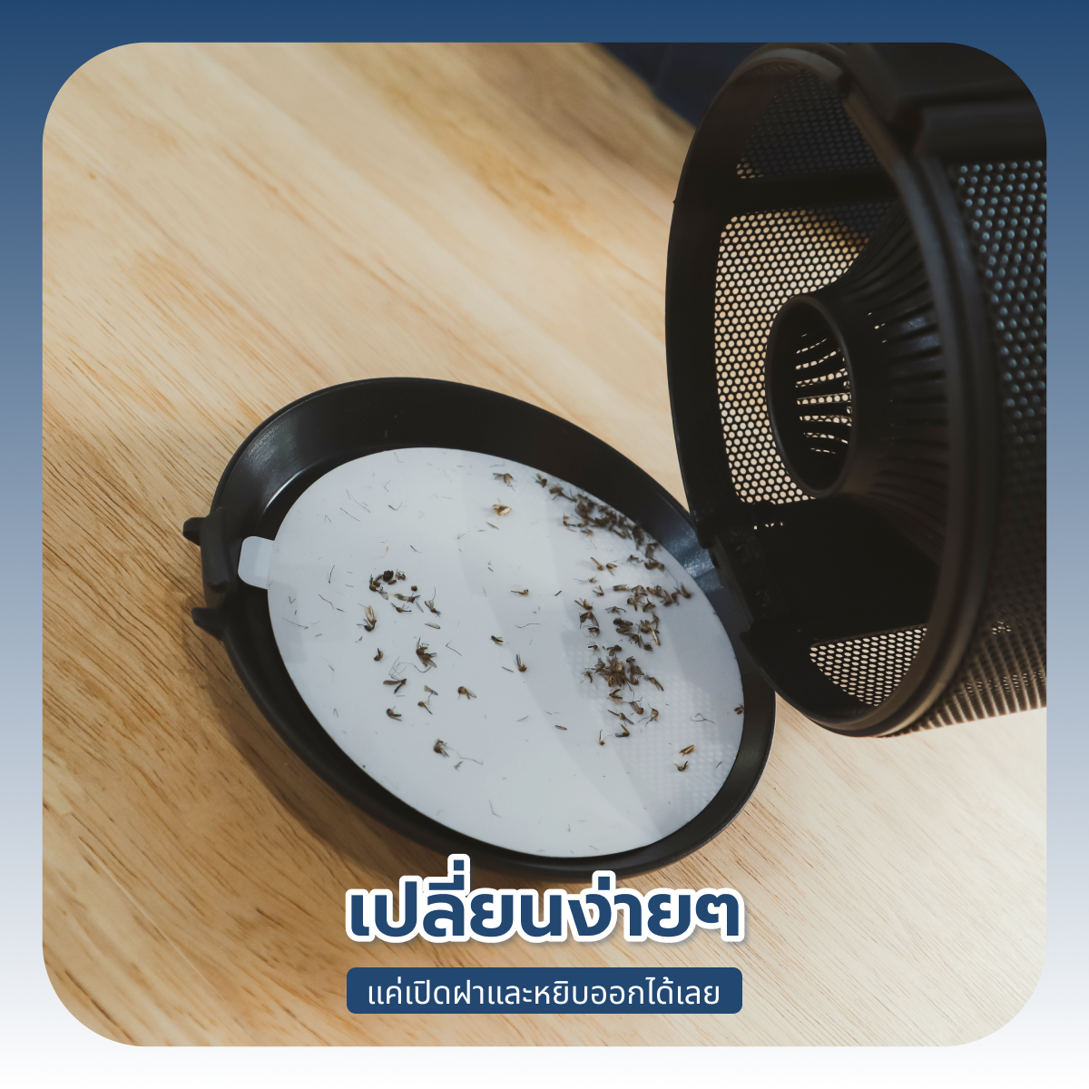 Homemi แผ่นกาวสำหรับเครื่องดักยุง รุ่น HM0011-P-BL Sticky Glue Paper HM0011-P-GL