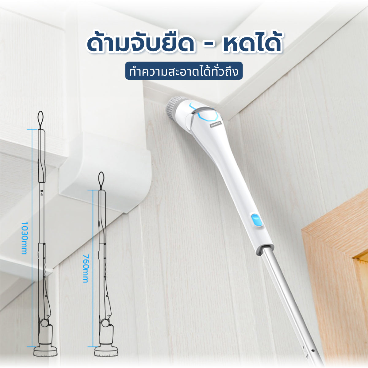 Homemi แปรงทำความสะอาดไฟฟ้า มอเตอร์ 74W แถมหัวเปลี่ยน 4 แบบ (ขัดห้องน้ำ ขัดพื้น)