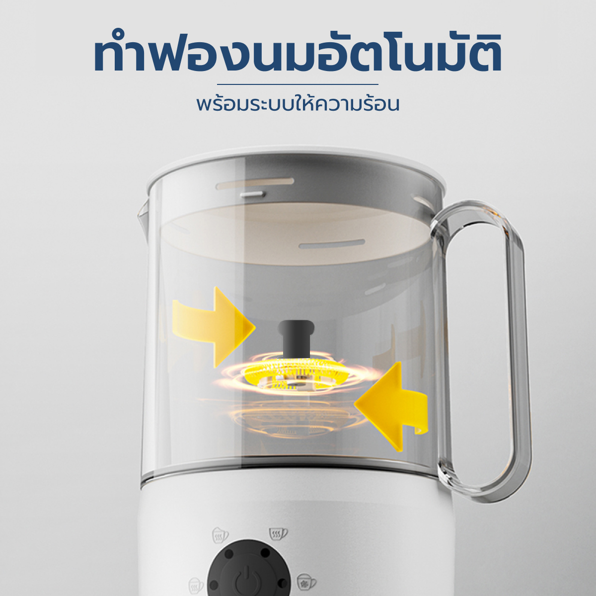 Homemi เครื่องทำฟองนมอัตโนมัติ Milk Frother รุ่น HM0036-P-WH ตีฟองนม ทำโฟม ร้อนและเย็น