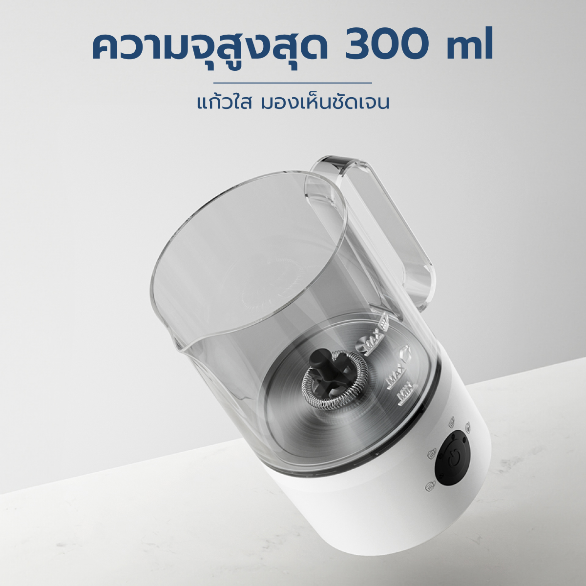 Homemi เครื่องทำฟองนมอัตโนมัติ Milk Frother รุ่น HM0036-P-WH ตีฟองนม ทำโฟม ร้อนและเย็น