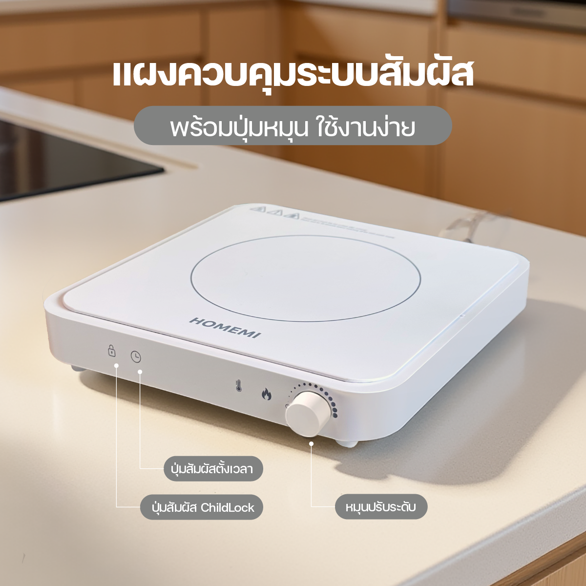 Homemi Portable Induction Cooker เตาแม่เหล็กไฟฟ้าแบบพกพา รุ่น HM0088
