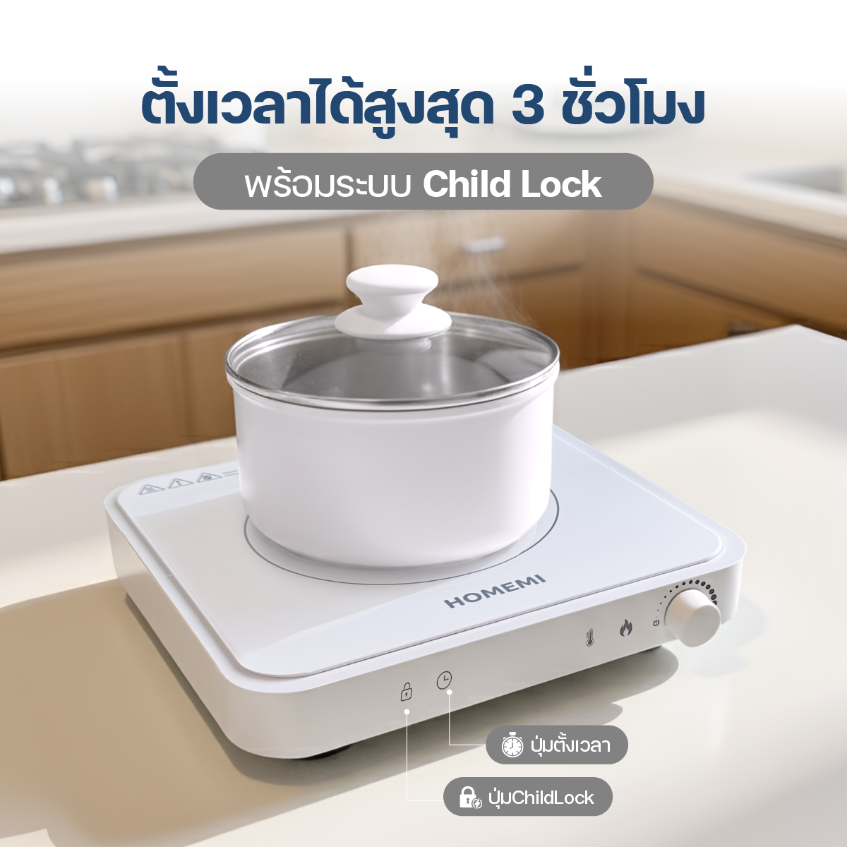 Homemi Portable Induction Cooker เตาแม่เหล็กไฟฟ้าแบบพกพา รุ่น HM0088