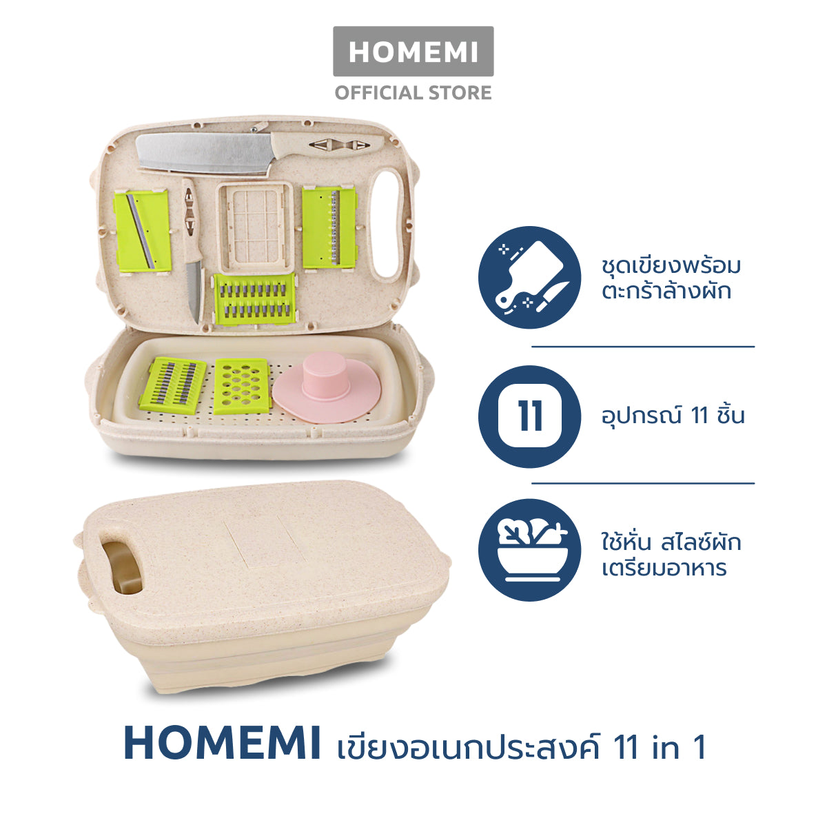 Homemi ชุดสไลด์ผักผลไม้  Vegetable Chopper & Multifunction Chopping Board สำหรับหั่นผัก ผลไม้