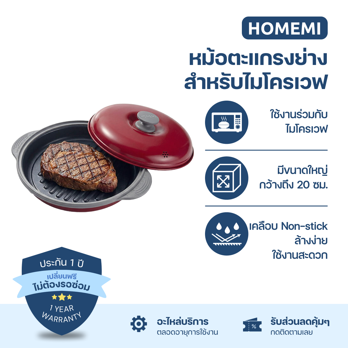 Homemi Microwave Grill เตาย่างสำหรับไมโครเวฟ