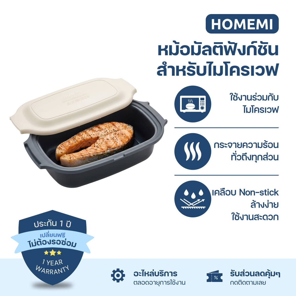 Homemi Microwave Grill เตาย่างสำหรับไมโครเวฟ