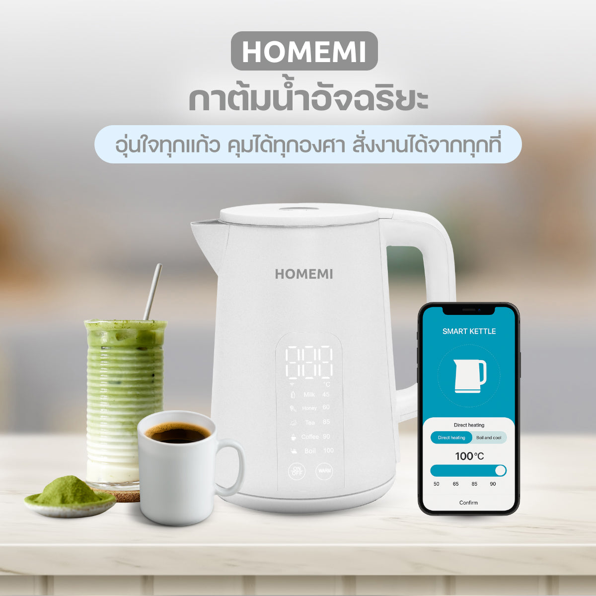 Homemi 1.7L Smart Kettle กาต้มน้ำอัจฉริยะ 1.7L ควบคุมผ่านแอพ Tuya (HM0129)