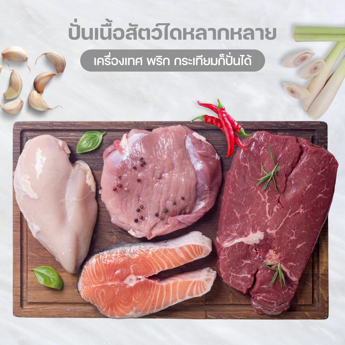 Homemi เครื่องปั่นบดสับ Food Chopper แรงปั่นสูง ทรงพลัง โถแก้วจุ 2 ลิตร HM0076-P-WH