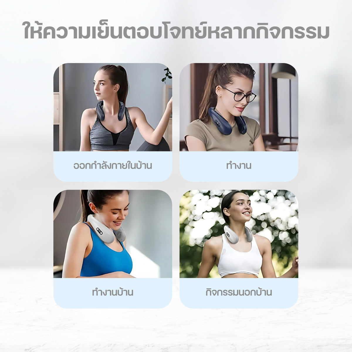 Homemi พัดลมห้อยคอ Portable Neck Fan มีแผ่นทำความเย็นด้านหลัง พัดลม 3 ใบ แบตเตอรี่ 5,200 mAh