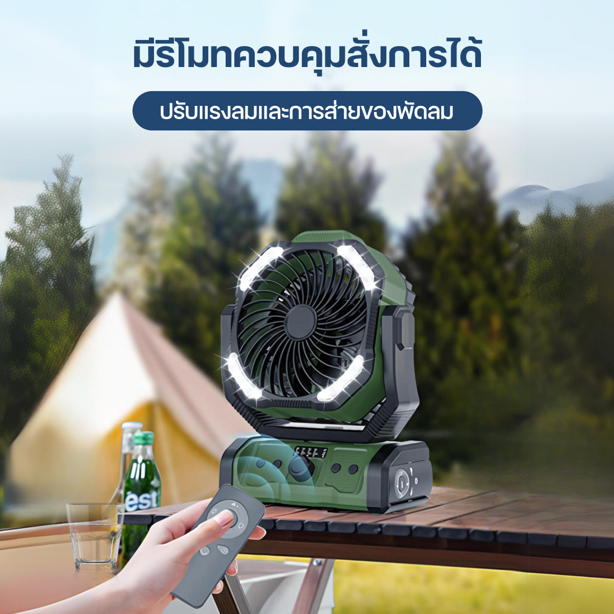 Homemi พัดลมไร้สาย Cordless Camping Fan แบตเตอรี่ 20,000 mAh ใช้ได้นาน มาพร้อมไฟส่องสว่าง รุ่น HM0082-P-GN