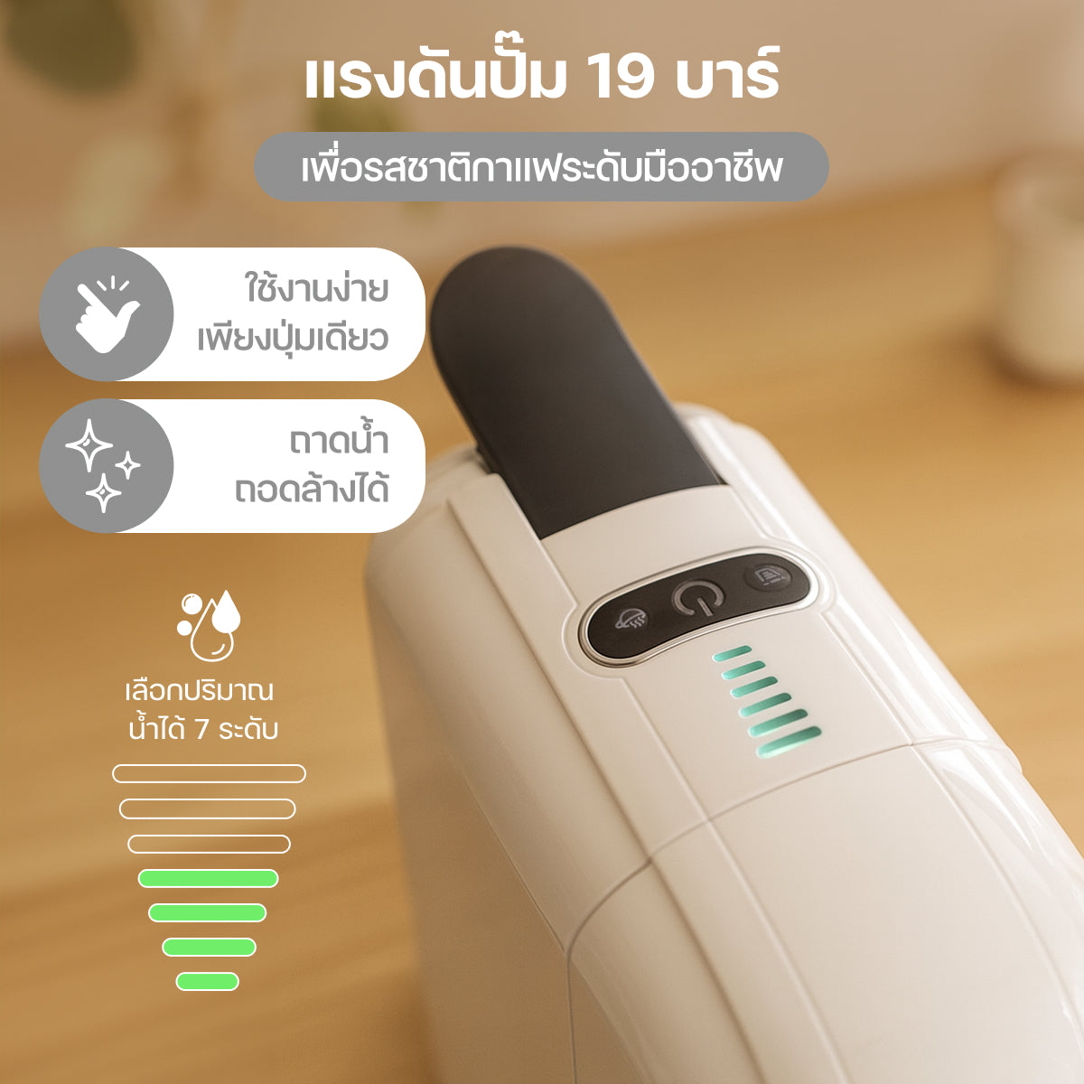 Homemi Multi Function Coffee Maker 5 In 1 เครื่องชงกาแฟอัตโนมัติ รองรับแคปซูลหลากหลายประเภท (HM0097-P-WH)