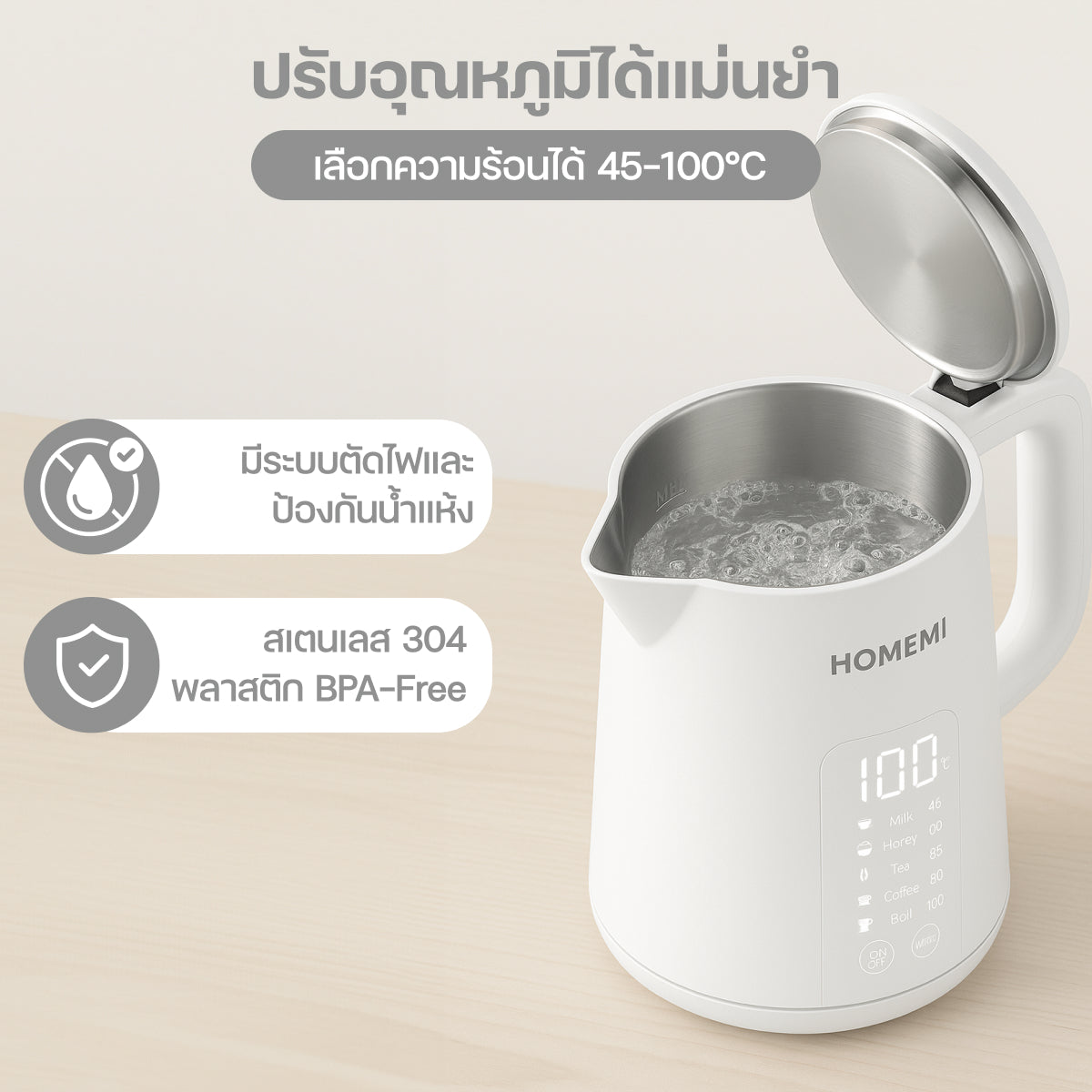 Homemi 1.7L Smart Kettle กาต้มน้ำอัจฉริยะ 1.7L ควบคุมผ่านแอพ Tuya (HM0129)