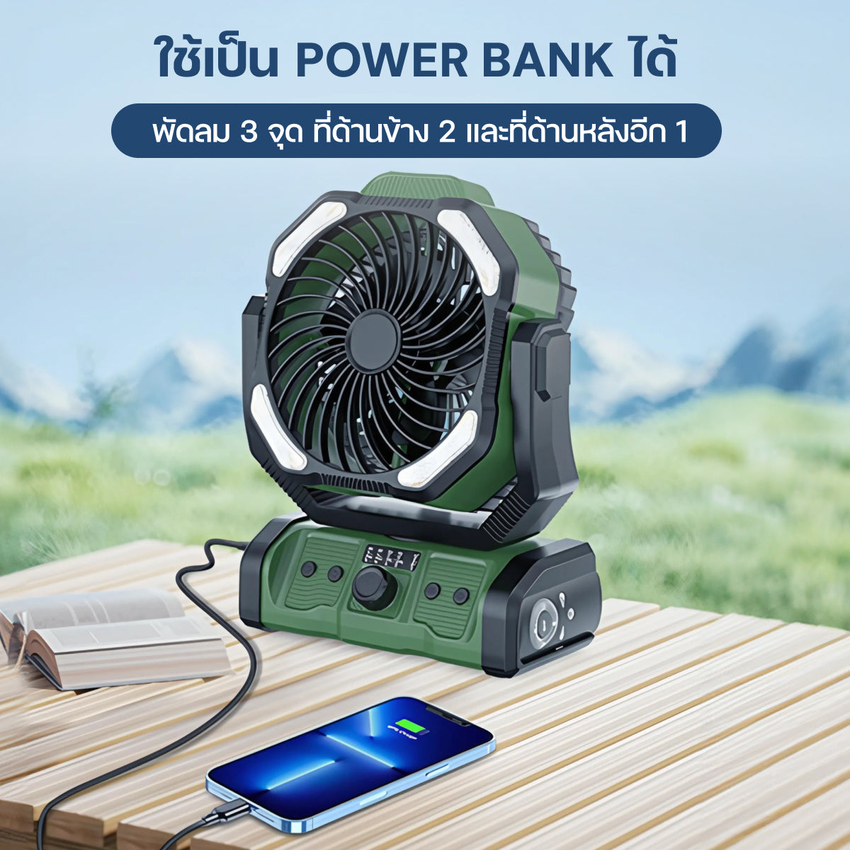 Homemi พัดลมไร้สาย Cordless Camping Fan แบตเตอรี่ 20,000 mAh ใช้ได้นาน มาพร้อมไฟส่องสว่าง รุ่น HM0082-P-GN