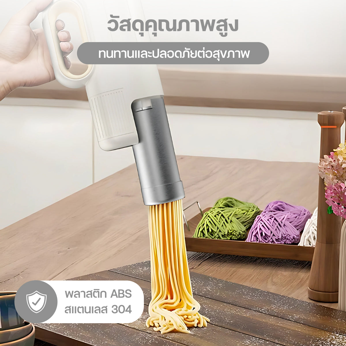 Homemi Handheld Noodle Maker Wireless เครื่องทำเส้นพาสต้า เส้นก๋วยเตี๋ยว แบบพกพาไร้สายสแตนเลส (HM0103-P-WH)