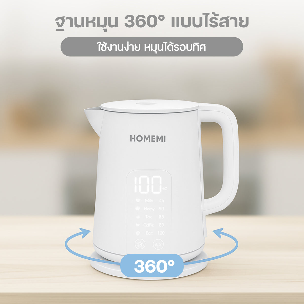 Homemi 1.7L Smart Kettle กาต้มน้ำอัจฉริยะ 1.7L ควบคุมผ่านแอพ Tuya (HM0129)