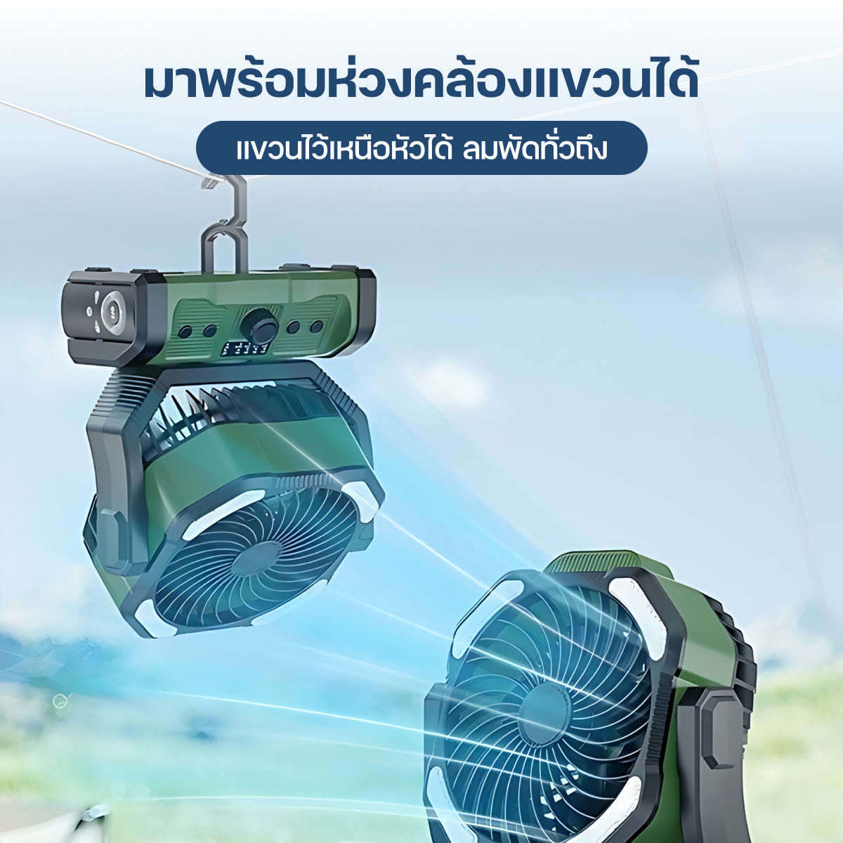 Homemi พัดลมไร้สาย Cordless Camping Fan แบตเตอรี่ 20,000 mAh ใช้ได้นาน มาพร้อมไฟส่องสว่าง รุ่น HM0082-P-GN