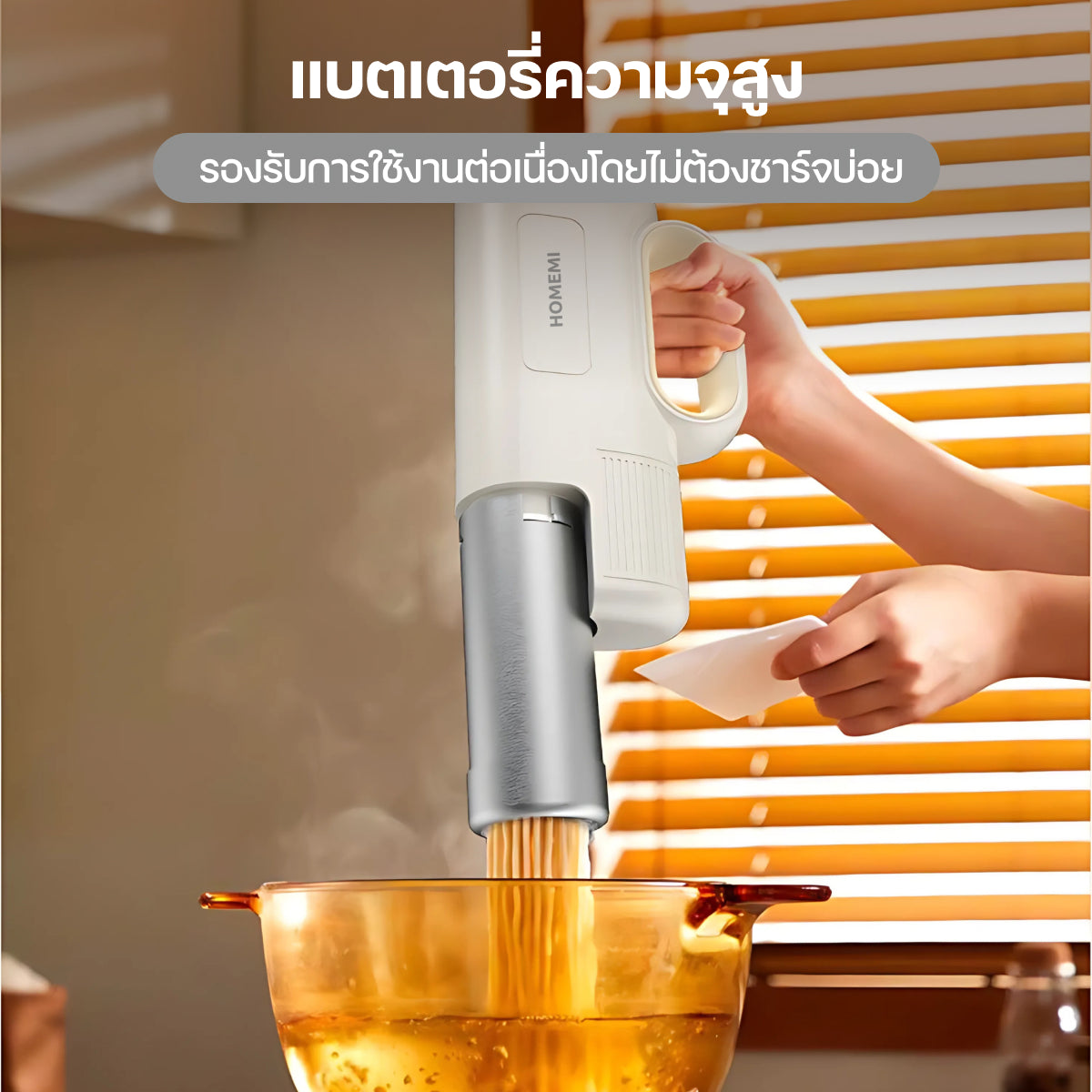 Homemi Handheld Noodle Maker Wireless เครื่องทำเส้นพาสต้า เส้นก๋วยเตี๋ยว แบบพกพาไร้สายสแตนเลส (HM0103-P-WH)