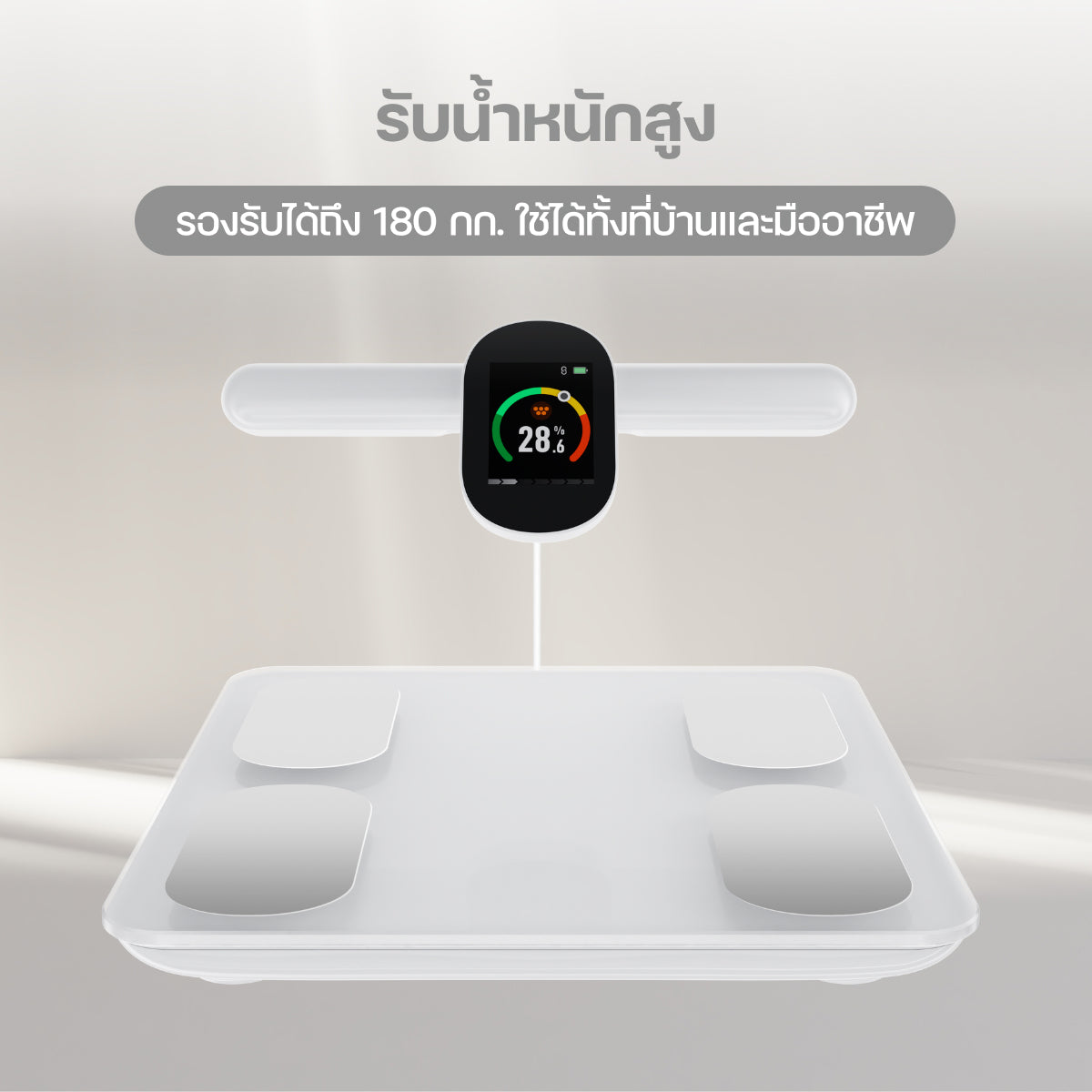 Homemi Body Fat Scale เครื่องชั่งน้ำหนัก วัดไขมันในร่างกายแบบมืออาชีพ 8 อิเล็กโทรด (HM0128)