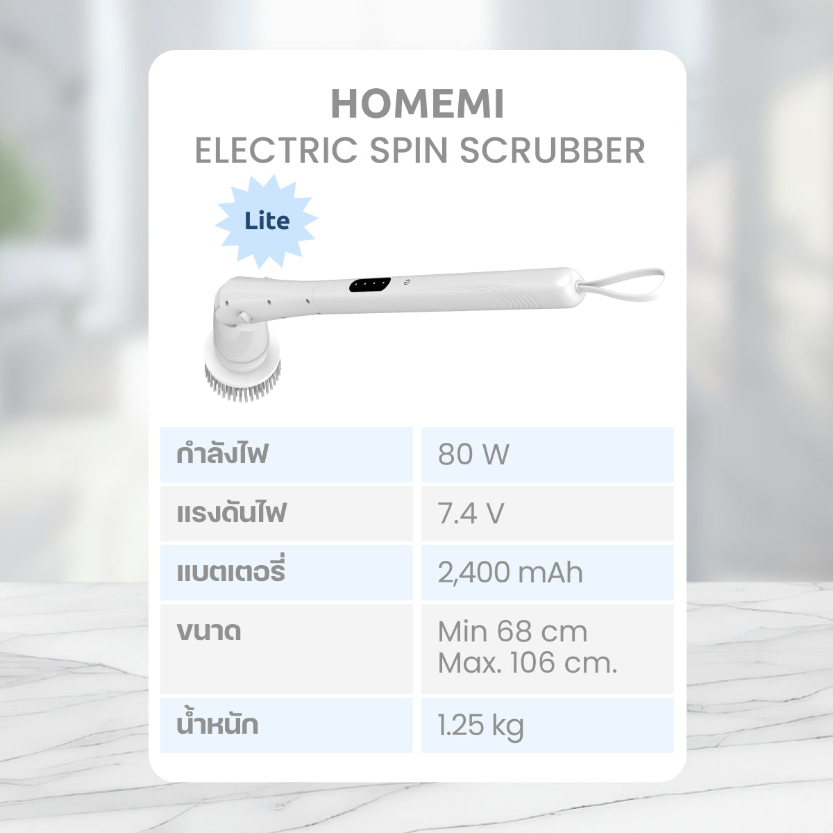 Homemi แปรงทำความสะอาดไฟฟ้า รุ่น Lite แถมหัวเปลี่ยน 5 แบบ ขัดห้องน้ำ ล้างรถ เช็ดกระจก (HM0096-P-WH)