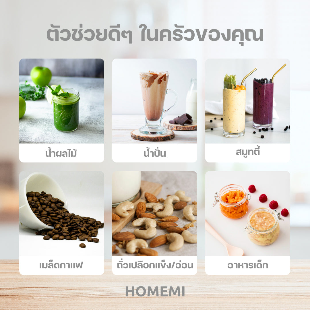 Homemi เครื่องปั่นน้ำผลไม้ Personal Blender Pro ปั่นน้ำผลไม้ ปั่นสมูทตี้ ใช้ปั่นน้ำแข็งได้ รุ่น HM0071-P-BL