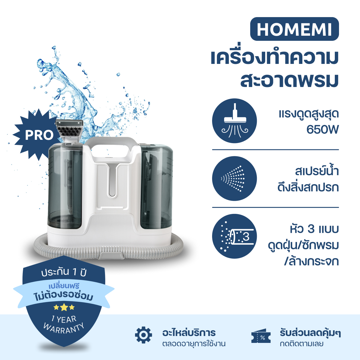 Homemi เครื่องทำความสะอาดพรม Carpet Clenaer Pro/Ultra แรงดูด 650 W แทงค์น้ำความจุสูง สำหรับซักพรม/ดูดฝุ่น