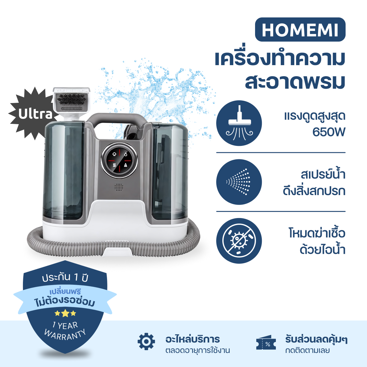 Homemi เครื่องทำความสะอาดพรม Carpet Clenaer Pro/Ultra แรงดูด 650 W แทงค์น้ำความจุสูง สำหรับซักพรม/ดูดฝุ่น