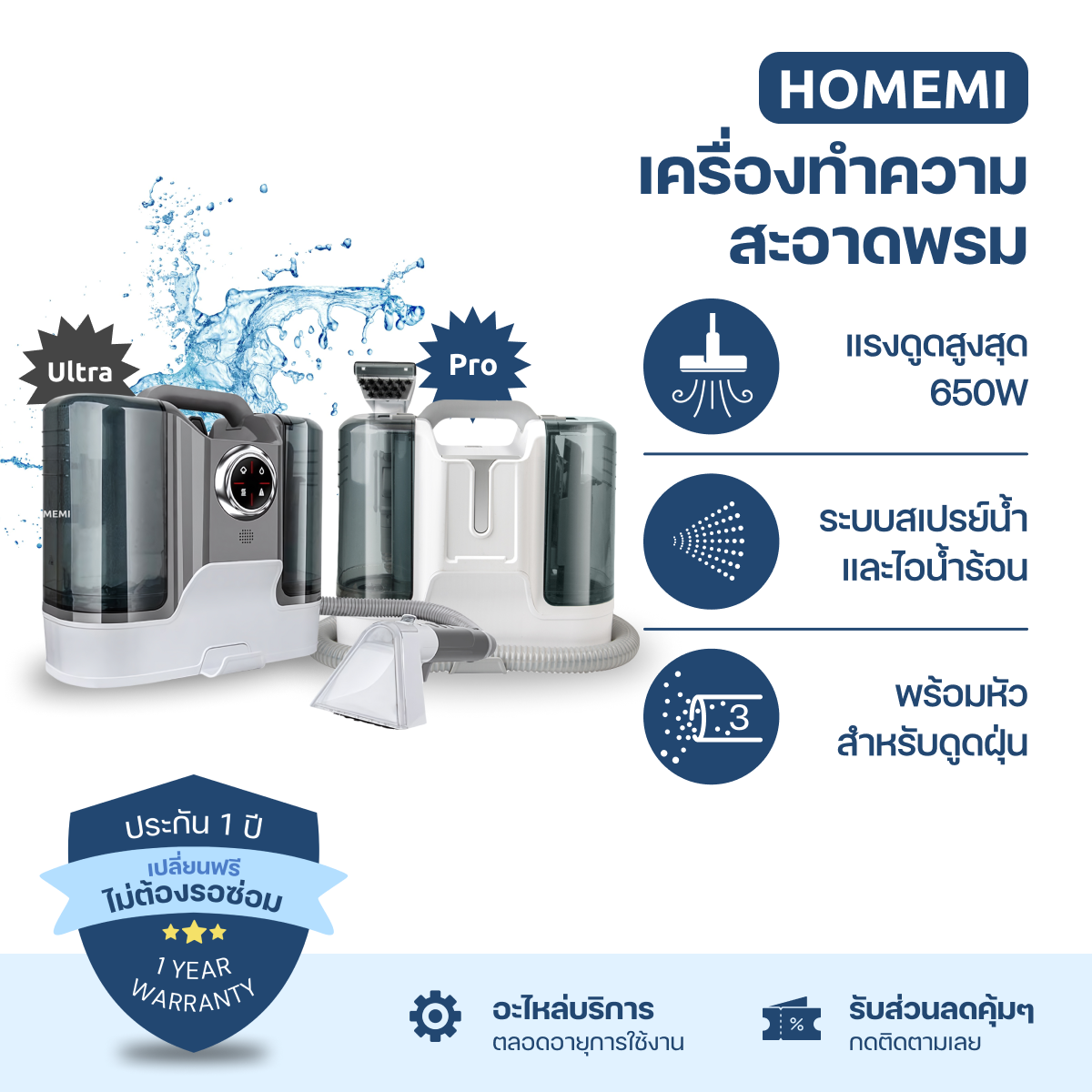 Homemi เครื่องทำความสะอาดพรม Carpet Clenaer Pro/Ultra แรงดูด 650 W แทงค์น้ำความจุสูง สำหรับซักพรม/ดูดฝุ่น