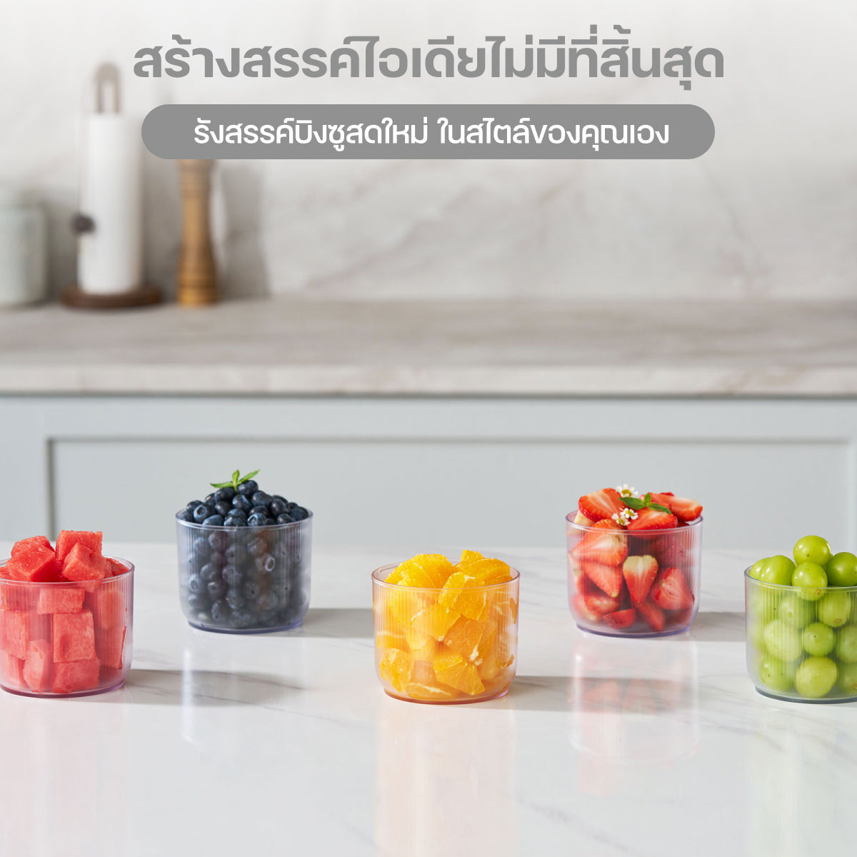 Homemi เครื่องทำบิงซูแบบไร้สาย Cordless Blender & Bingsu Maker ใช้ทำบิงซู น้ำแข็งไส พร้อมเครื่องปั่นในตัว (HM0094-P-WH)