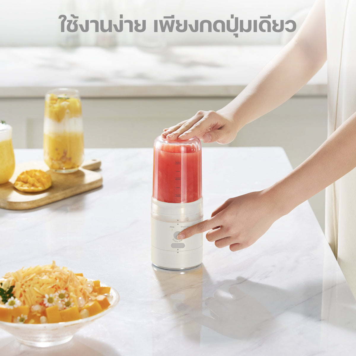 Homemi เครื่องทำบิงซูแบบไร้สาย Cordless Blender & Bingsu Maker ใช้ทำบิงซู น้ำแข็งไส พร้อมเครื่องปั่นในตัว (HM0094-P-WH)