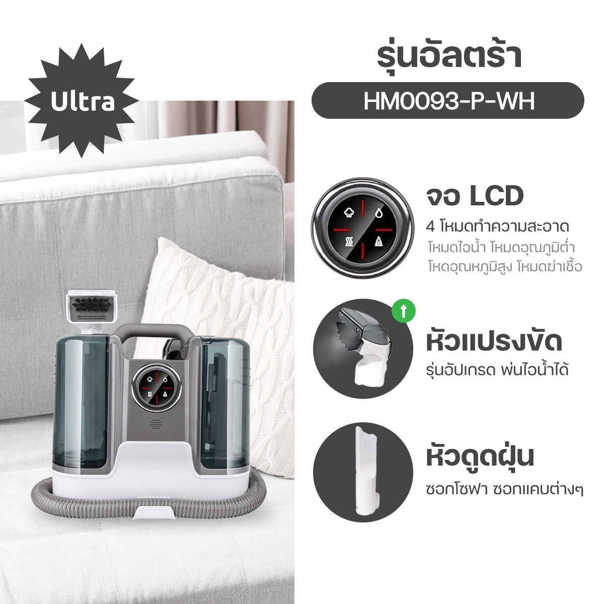 Homemi เครื่องทำความสะอาดพรม Carpet Clenaer Pro/Ultra แรงดูด 650 W แทงค์น้ำความจุสูง สำหรับซักพรม/ดูดฝุ่น