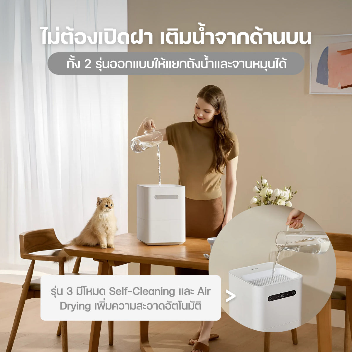 Smartmi เครื่องเพิ่มความชื้นในอากาศ Evaporative Humidifier ช่วยเพิ่มความชุ่มชื้นให้ผิว