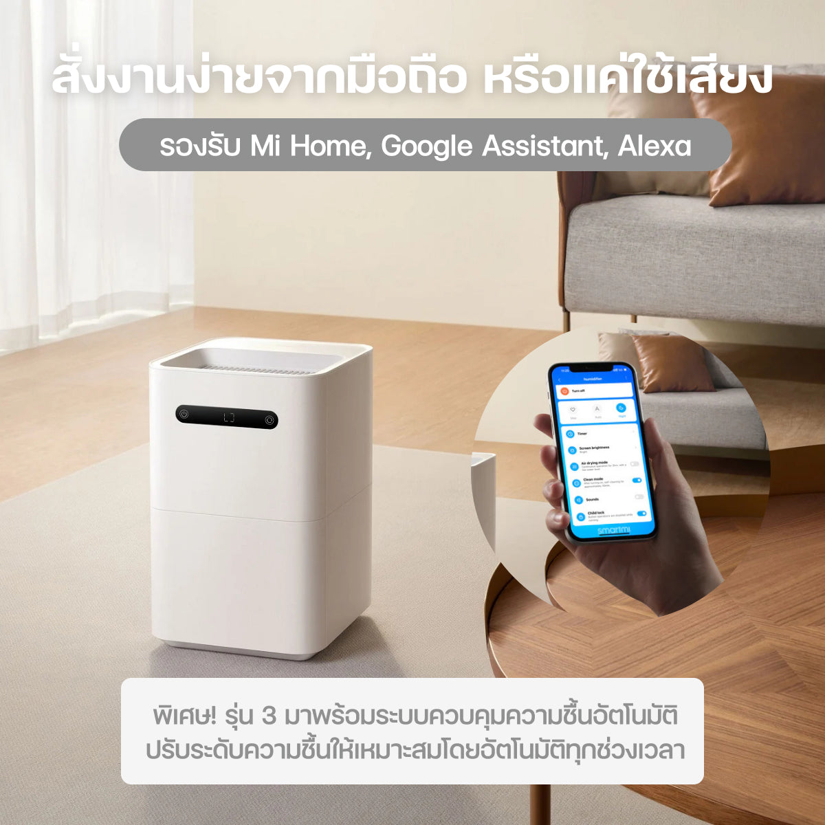 Smartmi เครื่องเพิ่มความชื้นในอากาศ Evaporative Humidifier ช่วยเพิ่มความชุ่มชื้นให้ผิว