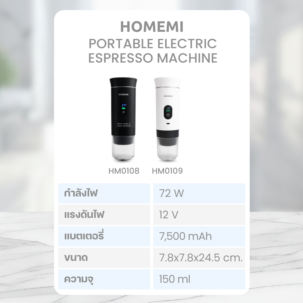Homemi เครื่องชงกาแฟพกพา Portable Electric Espresso Machine ทำงานไร้สาย ชงได้ทั้งแคปซูลและผงกาแฟสด
