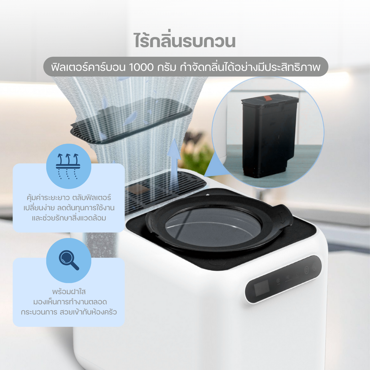 Homemi เครื่องย่อยเศษอาหารอัตโนมัติ Food Waste Composter เครื่องกำจัดเศษอาหารความจุ 3 ลิตร