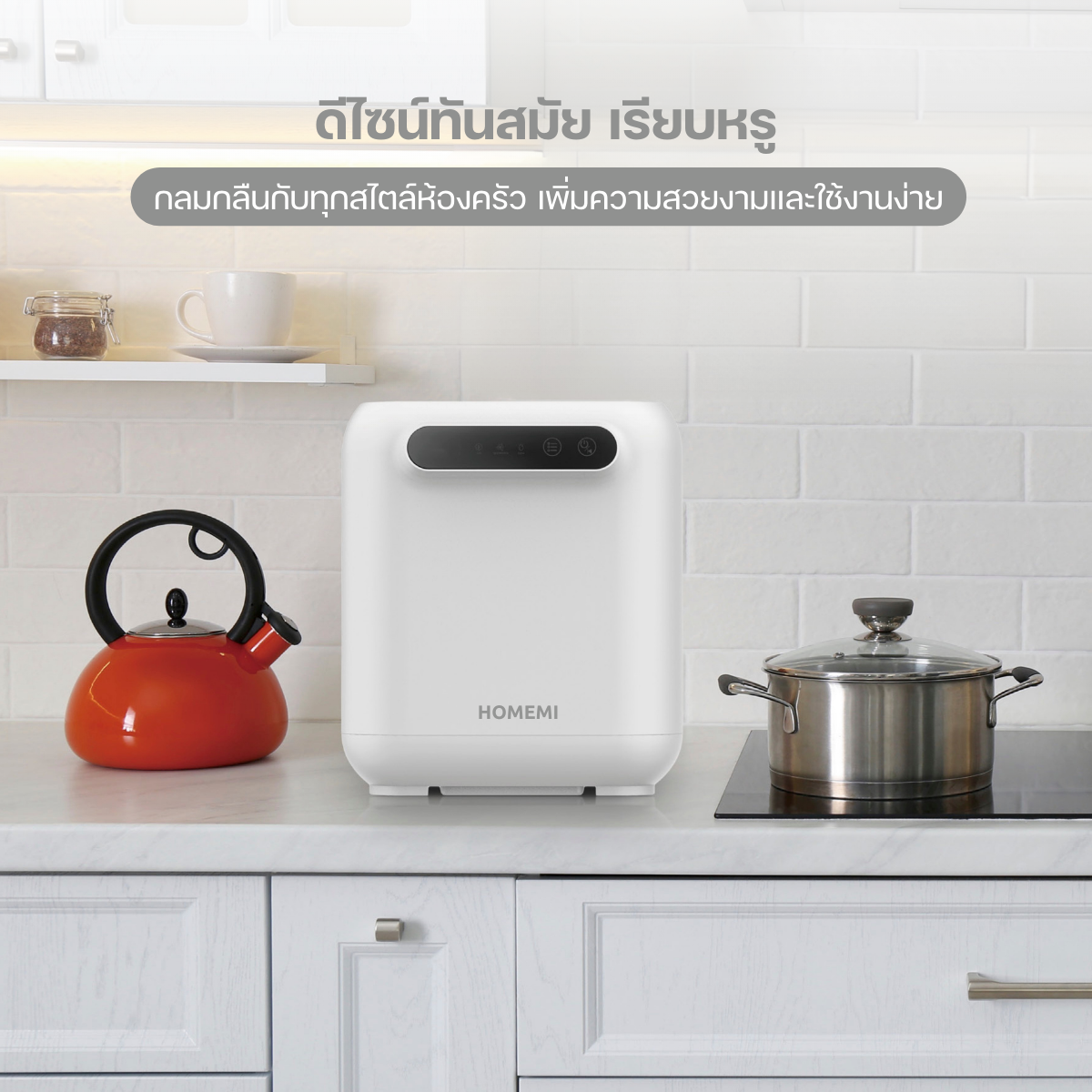 Homemi เครื่องย่อยเศษอาหารอัตโนมัติ Food Waste Composter เครื่องกำจัดเศษอาหารความจุ 3 ลิตร