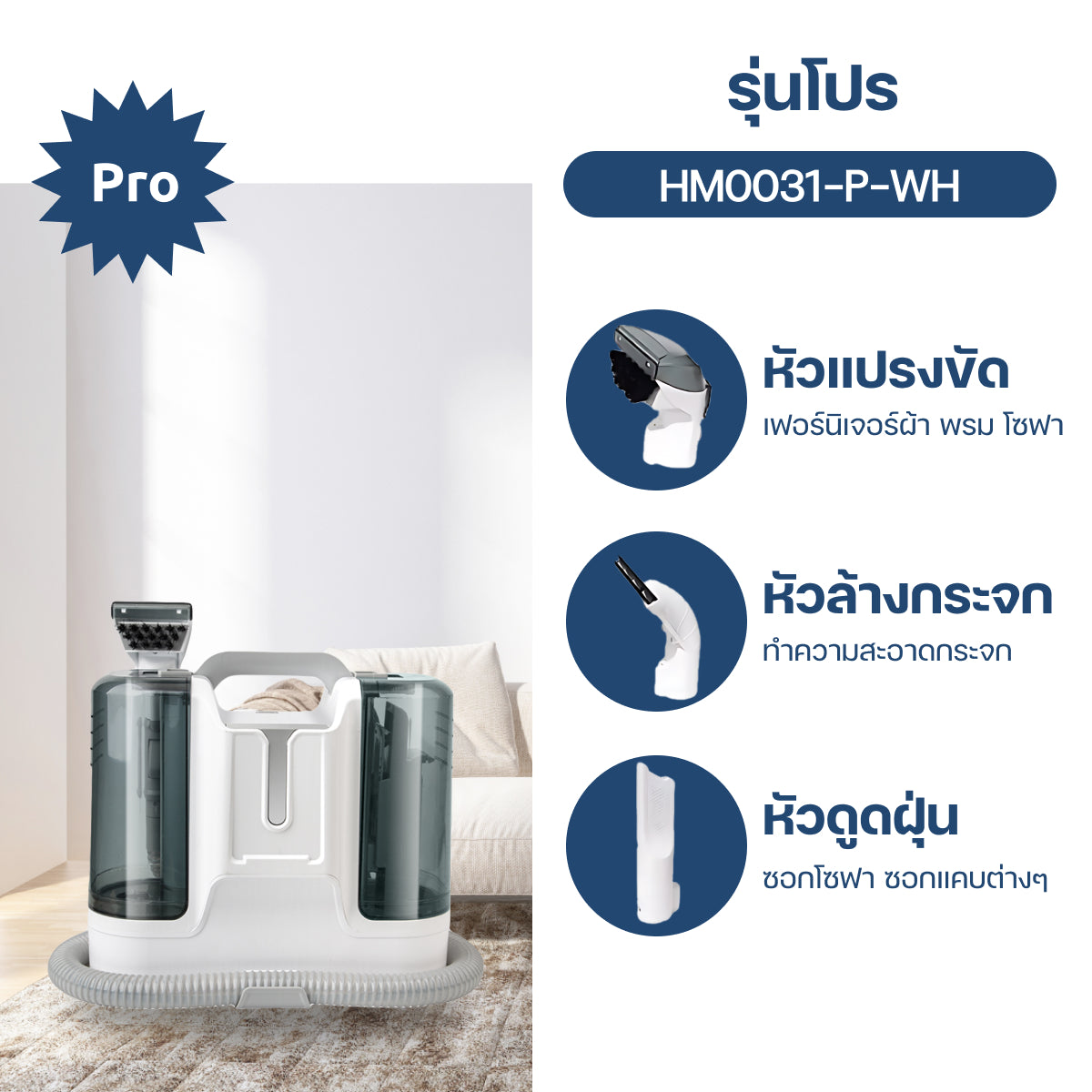 Homemi เครื่องทำความสะอาดพรม Carpet Clenaer Pro/Ultra แรงดูด 650 W แทงค์น้ำความจุสูง สำหรับซักพรม/ดูดฝุ่น