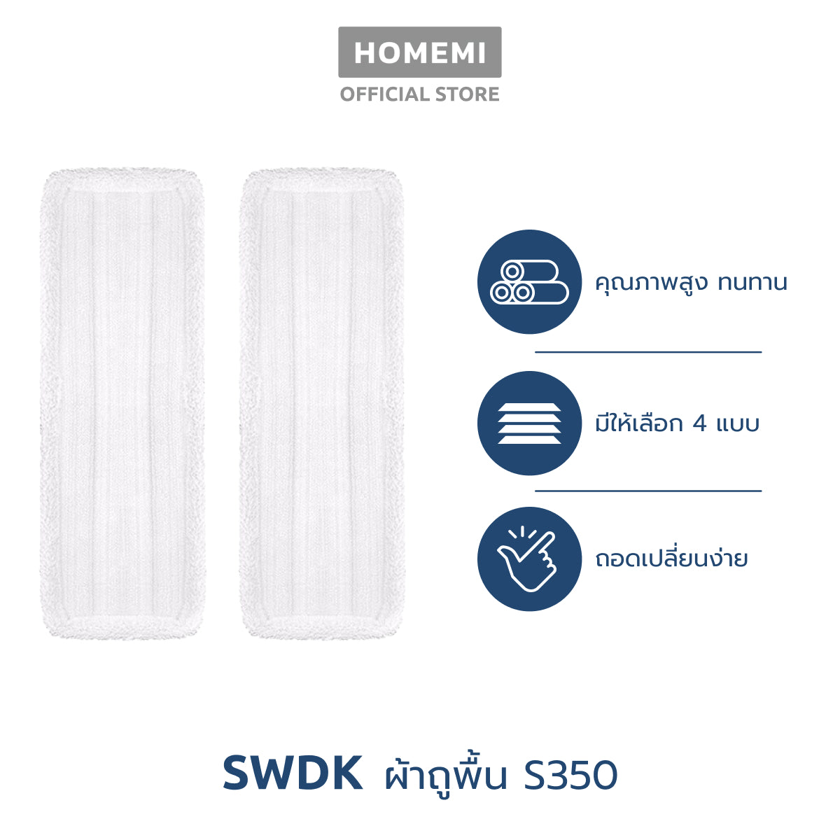 Xiaomi SWDK ผ้าถูพื้นสำหรับเปลี่ยนไม้ถูพื้นไฟฟ้าไร้สายรุ่น S350