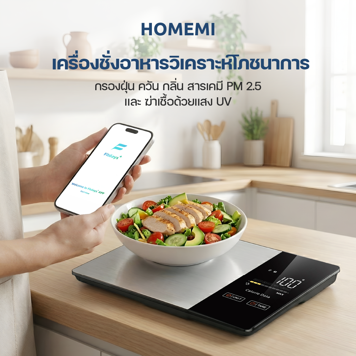 Homemi Smart Nutrition Kitchen Scale เครื่องชั่งอาหารอัจฉริยะ วิเคราะห์โภชนาการ (HM0138)
